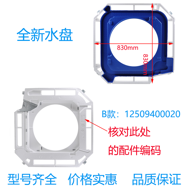 适用于格力天花机接水盘/盒2p3p5p五匹空调流天井机水槽接水槽-图1