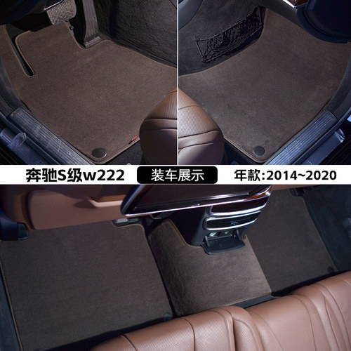 适用于奔驰s350l脚垫s320l s450l迈巴赫gls450专用丝绒地毯式 - 图1