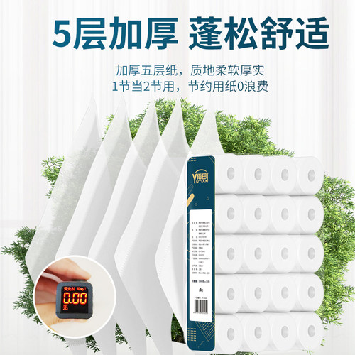 有芯卷筒纸家用实惠装空心厕纸卷纸筒卷纸商用批发卫生纸厂家直销 - 图1