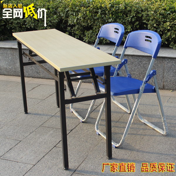长条桌简易稳定折叠环保培训会议餐桌洽谈书桌靠墙学习IBM活动桌