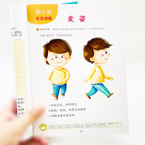 扫码版 幼儿语言与表演特色教程培训小主持人5幼儿园口才童书语言训练少儿童口才训练课程大班上学期适用儿童教材幼儿园口才教材 - 图1