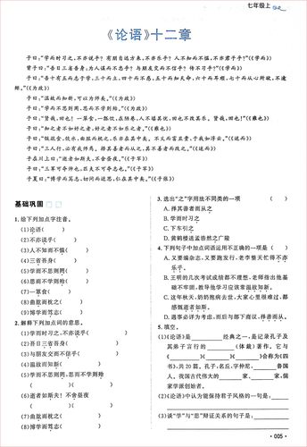 老蔡帮初中文言文全解全一册七八九年级语文课课通解析789年级文言文全解中考语文阅读训练一本通古文翻译书古诗词注释赏析大全-图2