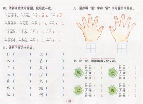 满30包邮幼小衔接入学准备测试卷语言1彩色版幼小衔接一日一练测试卷大班升一年级学前班幼儿园教材练习册幼升小试卷练习题天天练 - 图2