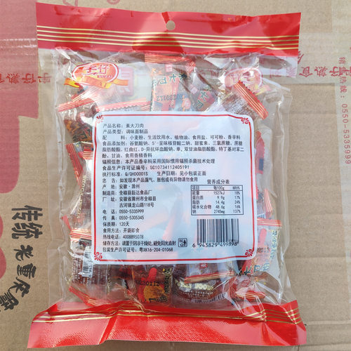 宇仔大刀肉麻辣味2包素食辣条大礼包后麻辣零食儿时小吃休闲食品 - 图1