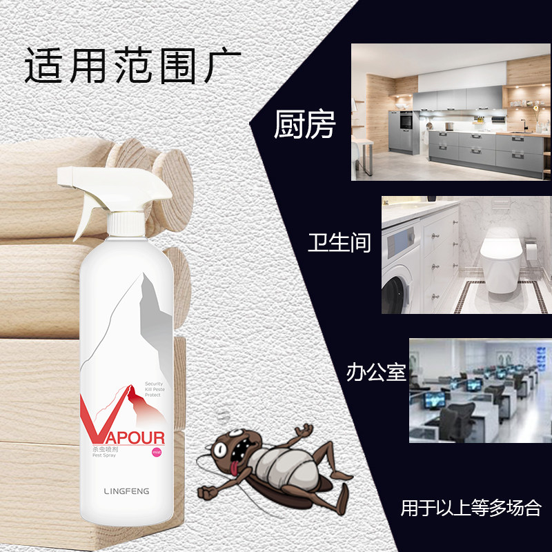 家用无毒下水道驱虫用品喷雾杀虫剂 兆吉家居灭鼠/杀虫剂