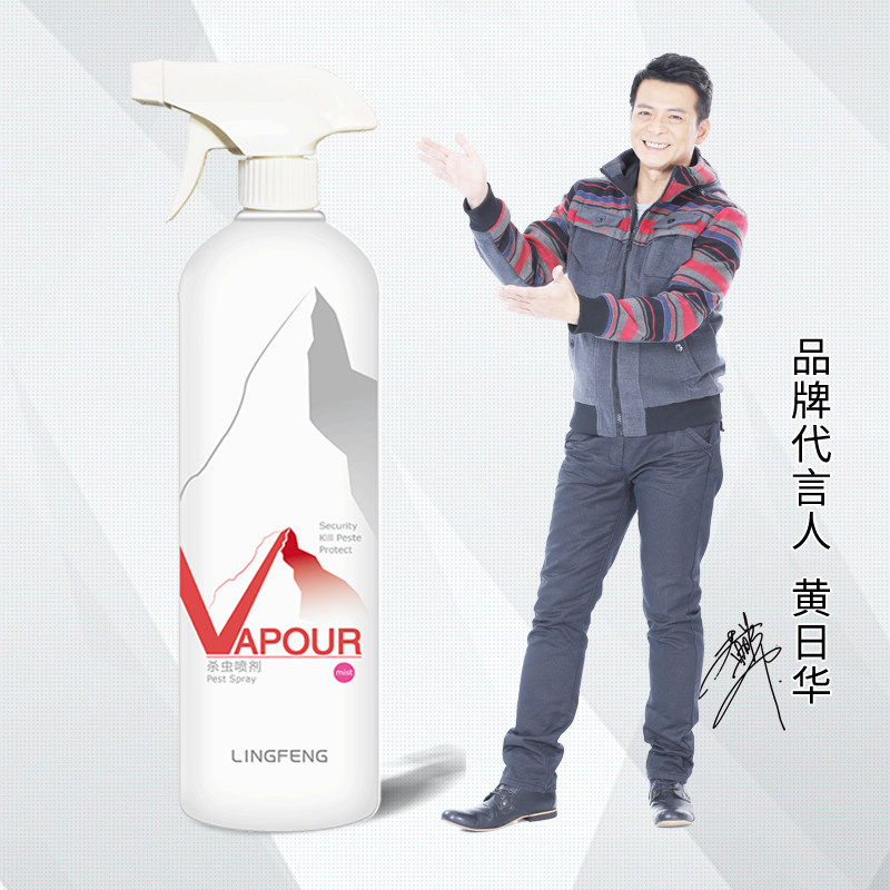 家用无毒下水道驱虫用品喷雾杀虫剂 兆吉家居灭鼠/杀虫剂