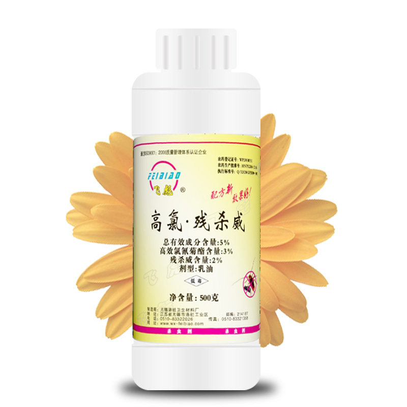  兆吉家居灭鼠/杀虫剂