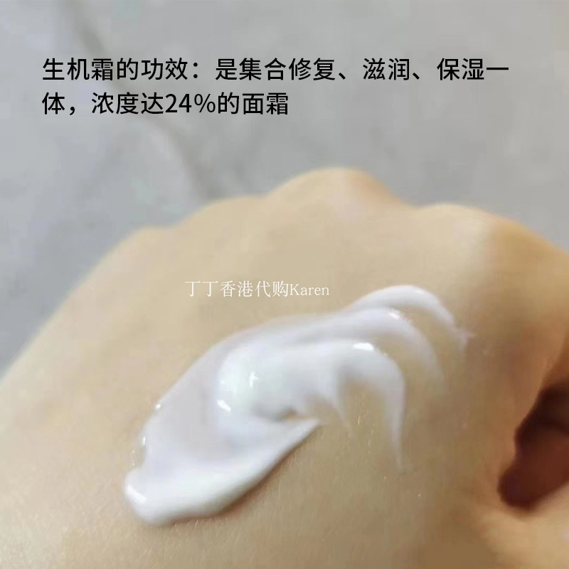 瑞士 Cellcosmet/瑞妍活力生机霜50ml24小时活细胞抗老修复面霜 - 图2