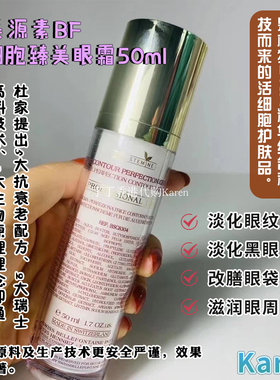 美眼霜淡化细纹瑞士眼霜