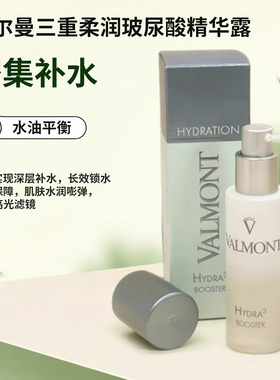法尔曼升效玻尿酸补水精华