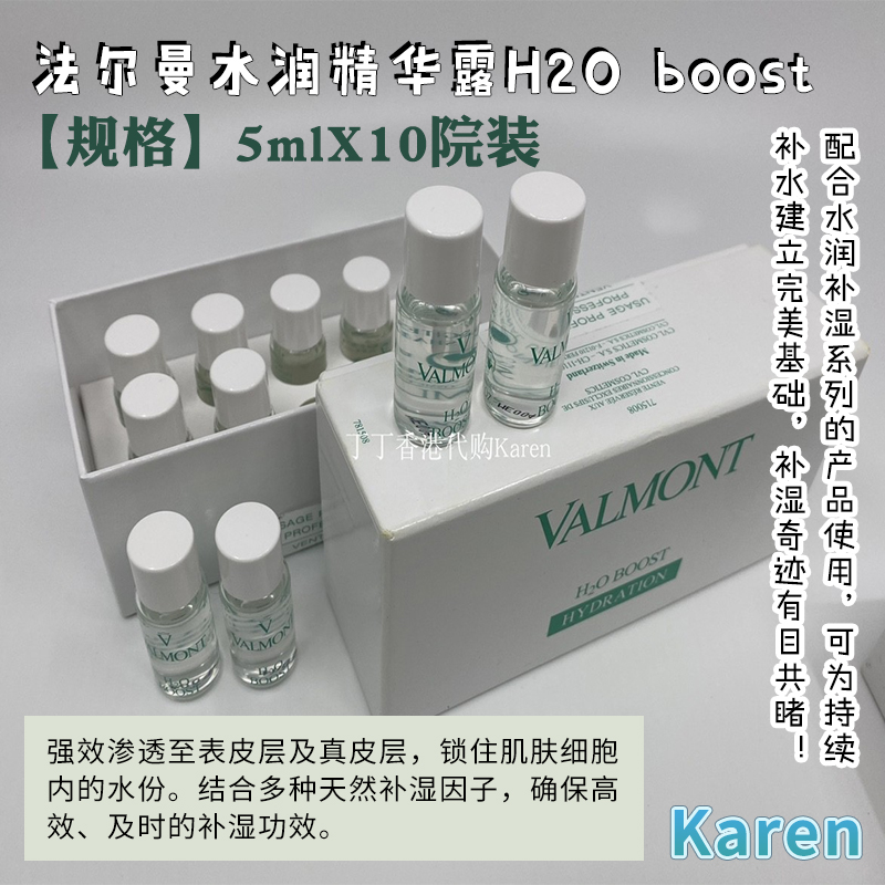 法尔曼院装5mlX10玻尿酸精华H2O/Lift/Vital/Lumi /Vfirm-C boost - 图1