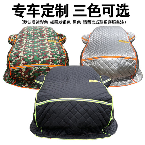 奔腾b30B50B70X40X80棉车衣T33t55T77东北专用加厚保暖冬季防寒被 - 图1