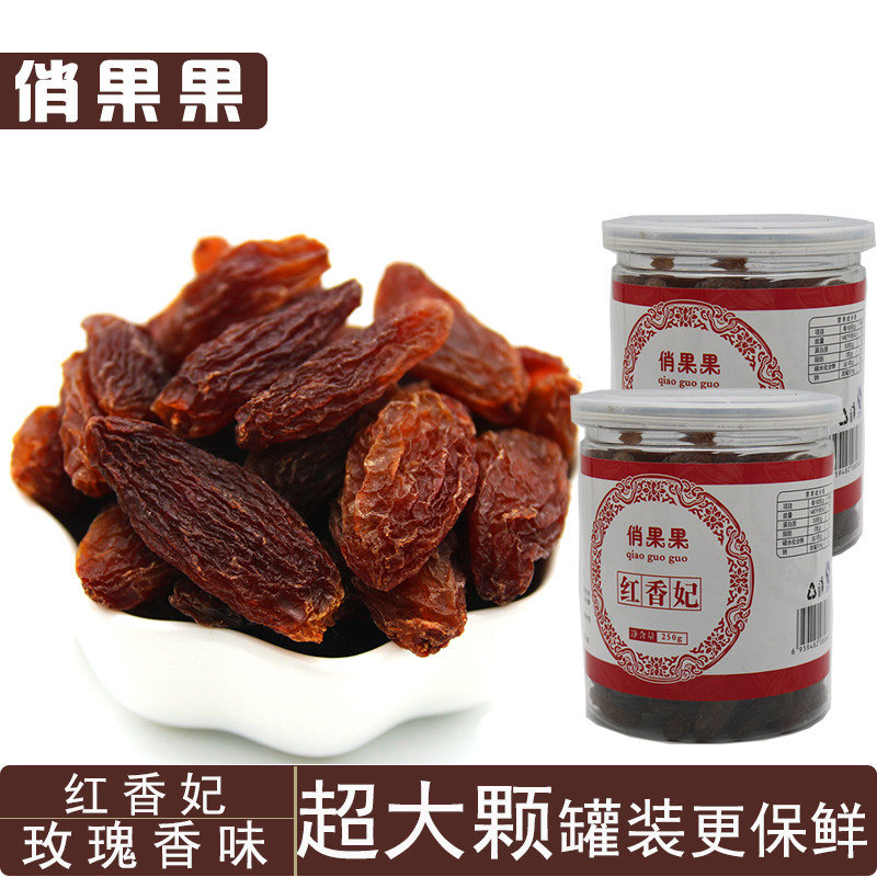 俏果果_红香妃超大颗粒香妃葡萄干 美玉俏果果葡萄干