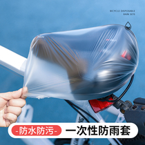 Disposable Bike Set Share Motorcycle Seat Cover Mountain Bike Cushion Cover Bench Cover Rain Water Dust Resistant