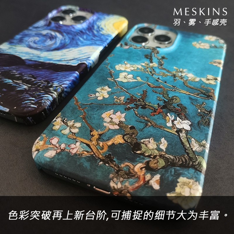 Meskins适用苹果iPhone15pro手机壳梵高防摔男女新款14promax星夜杏花经典12pro手机壳来图定制亲肤感防摔壳 - 图2