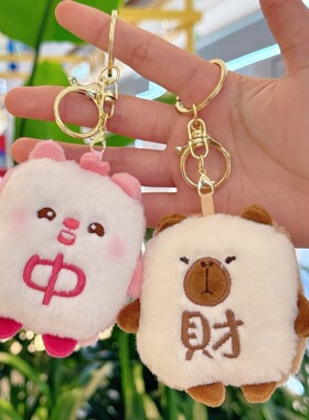 意发财麻将熊猫可爱钥匙扣挂件