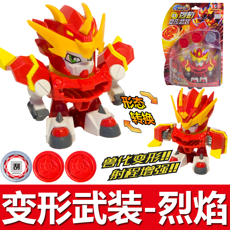 正版激战奇轮3烈焰爆炫神枪神兽轮战轮玩具变形合体炽火豪金战神2 - 图0