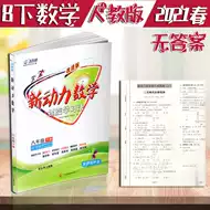 作业答案 新人首单立减十元 21年8月 淘宝海外 作业答案 新人首单立减十元 21年8月 淘宝海外