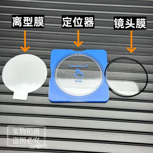 适用小米17ultra摄像头14Pro保护定位秒贴14ultra小米15pro手机镜头膜civi4pro高清mixFold4钢化玻璃保护贴膜 - 图3