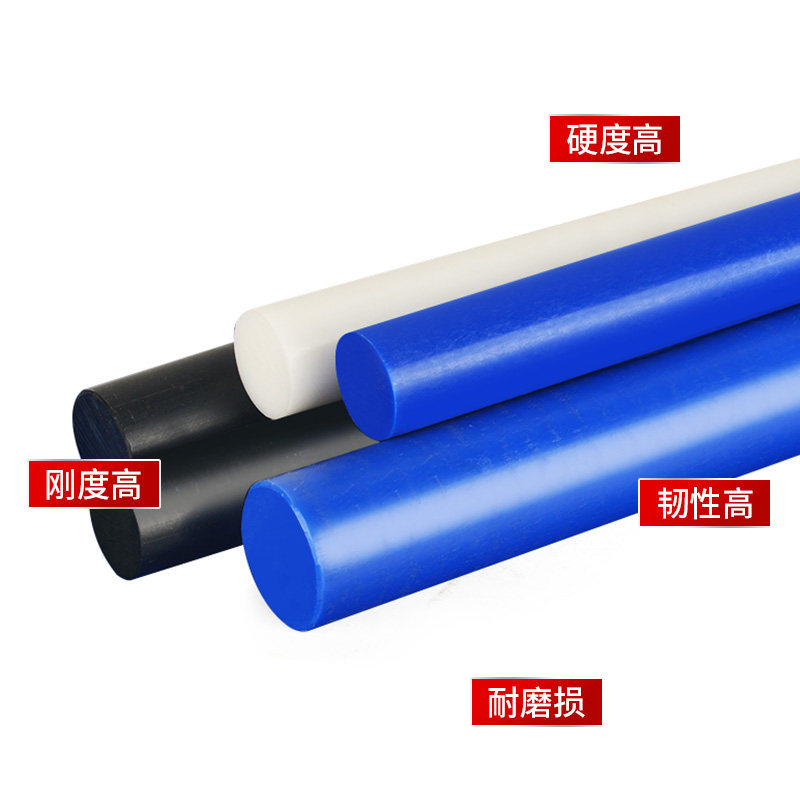 白色尼龙棒pa6耐磨聚酰胺黑色实心尼龙棒蓝色尼龙塑料棒加工定制,淘宝优惠券,粉丝福利购,淘宝优惠卷