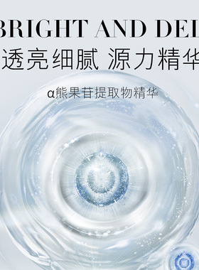 LEADR女神之美熊果苷精华液面部淡化细纹补水保湿提亮肤色修护女