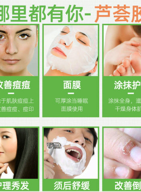 库拉索芦荟胶晒后修复芦荟凝胶补水保湿修复啫喱祛痘舒缓面霜