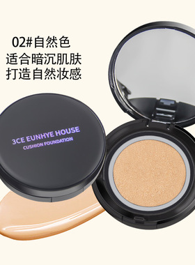 3CE EUNHYE HOUSE水感美肌气垫BB霜送替换装轻薄不脱妆防水气垫
