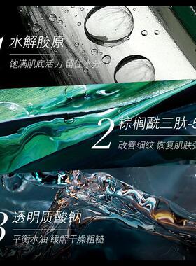 PIBAMY比芭美玻色因活性多肽双抗精华液紧致抗皱次抛面部补水保湿