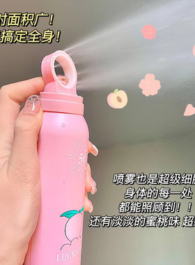 爆款50倍特证防晒喷雾小光圈水蜜桃防晒喷雾全身可用防紫外线
