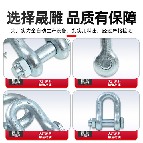 国标弓型卸扣D形马蹄扣U型环镀锌船用卡扣美式卸扣起重吊耳吊环 - 图3