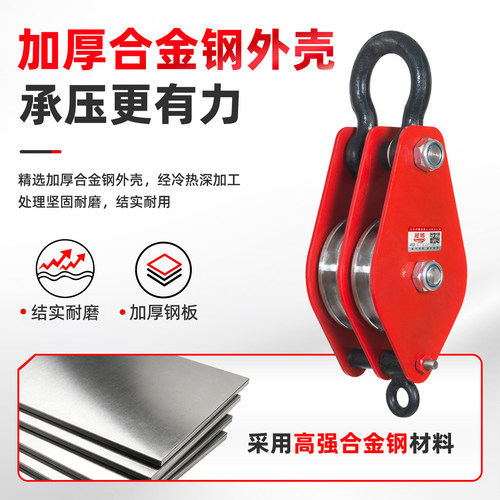 晟雕滑车起重滑轮国标定动滑轮拉重物省力吊装滑轮组吊钩双轮手拉 - 图2