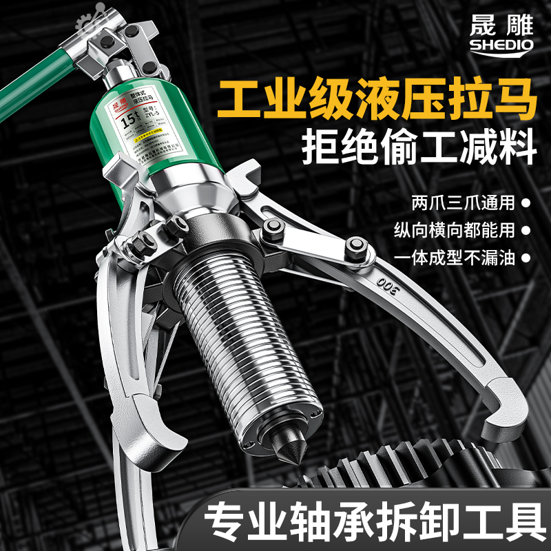 液压拉马三爪万能5t10t20t30吨50整体轴承拆卸工具分体横向拔轮器 - 图0