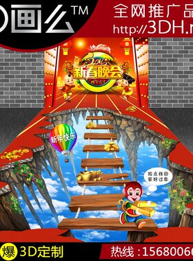3D地贴地画错觉立体画设计三维墙绘艺术壁纸七夕情人节钻石头天空