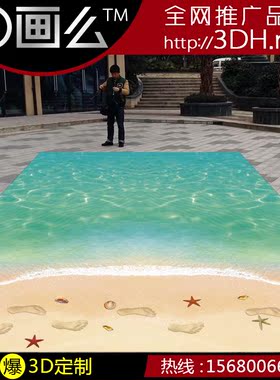 3D地贴地画错觉立体画设计三维墙绘空中云端过山车科技城市天梯桥