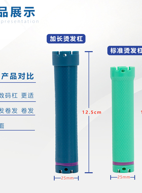 24v数码加长美发烫发防水