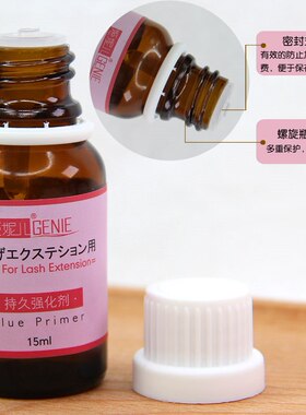 进口姬妮儿种植嫁接睫毛持久强化剂 假睫毛加固剂 嫁接前处理剂液