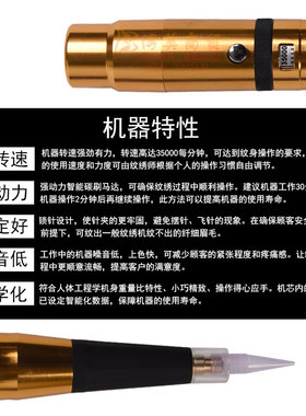 idm半永久美瞳线纹绣机器