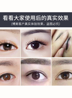 秀博士韩式半永久纹绣丰盈美瞳线