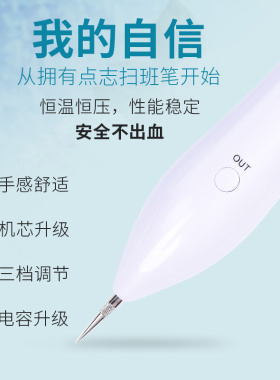 小白微型充电扫斑笔机点斑笔洗眉洗纹身机家用脸部祛斑笔美容仪器
