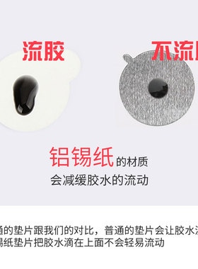 种植睫毛一次性胶水贴片