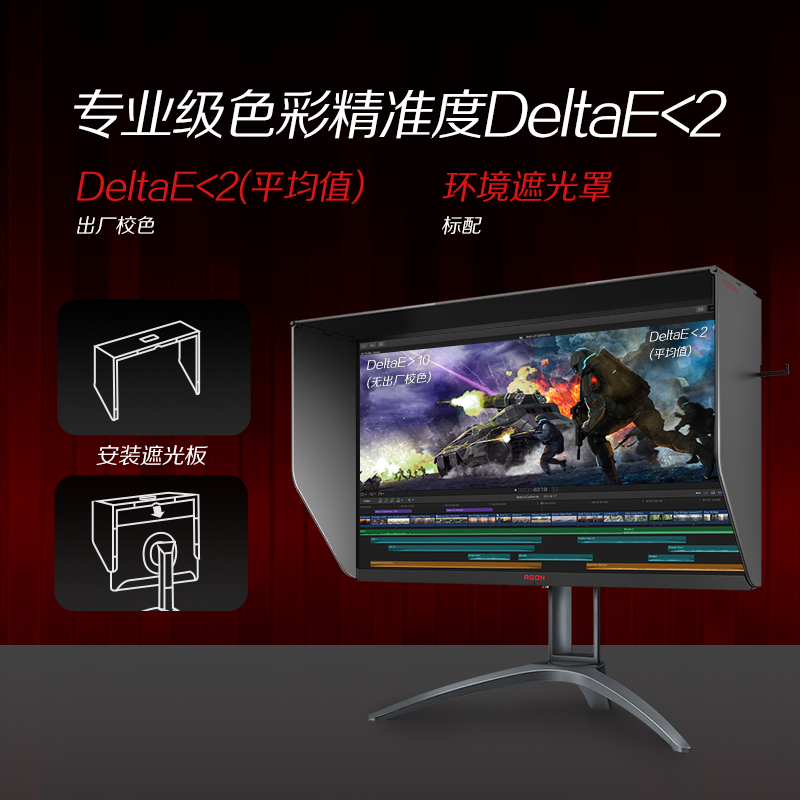 AOC爱攻AG273QXP/D大金刚27英寸2K170hz电竞显示器NanoIPS屏144hz-图1