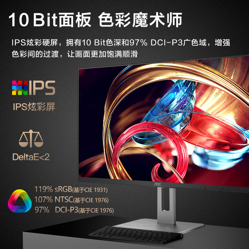 AOC 28英寸4K显示器U28G2U高清IPS电脑屏幕办公27设计绘图摄影2K-图2