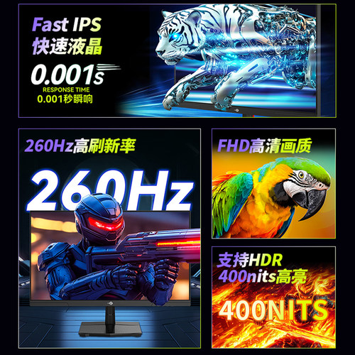 泰坦军团显示器1K260Hz高刷24.5英寸P2510H PLUS电脑240外接24屏 - 图0