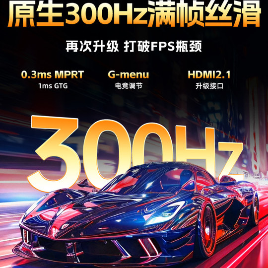 AOC Q27G4S显示器27英寸2K320Hz高刷300电脑屏幕240电竞Q27G41ZE