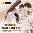 艾本英语四六级听力耳机四级专八考试FM调频收音机头戴式耳机4级
