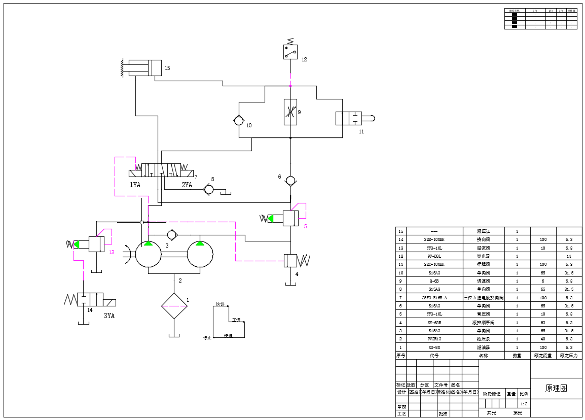 液压设计液压原理图设计液压集成块设计元件设计说明书CAD - 图3