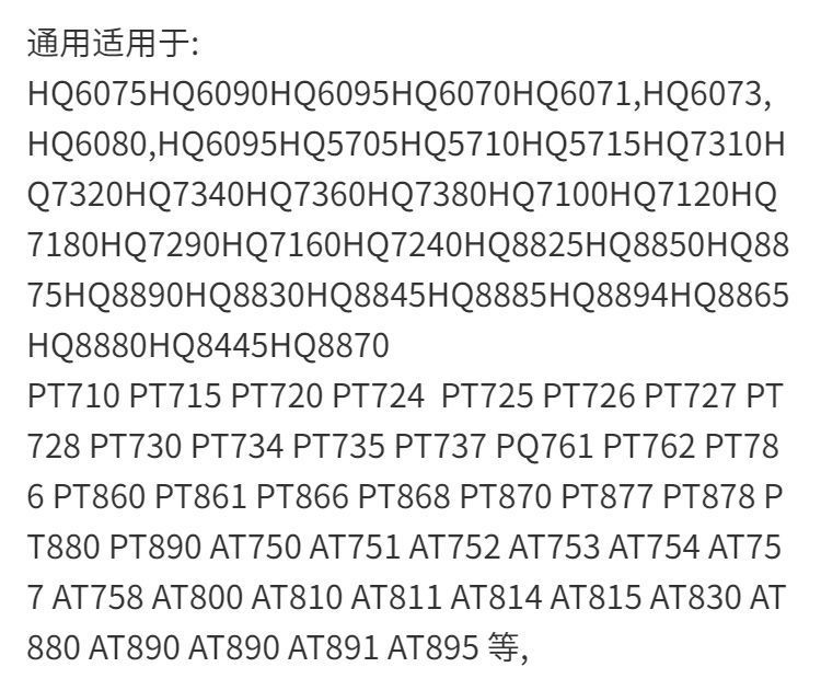 适用飞利浦剃须刀片网PT720 725 T890 791HQ6070 7340刀头HQ8配件