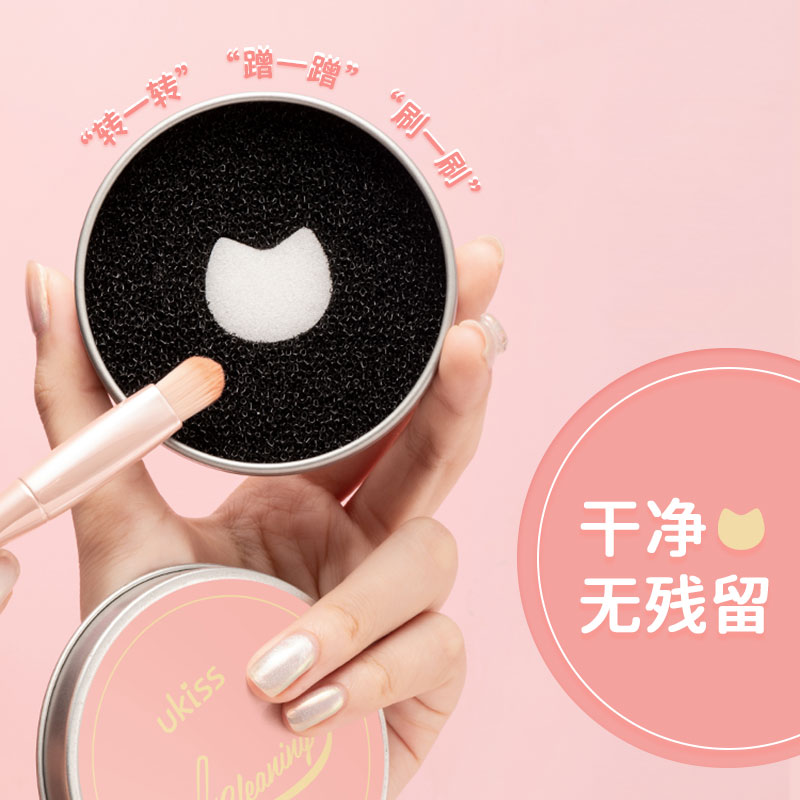 ukiss旗舰店UKISS美妆蛋粉扑清洗剂化妆刷清洗器液海绵彩妆蛋毛刷清洗盒套装3