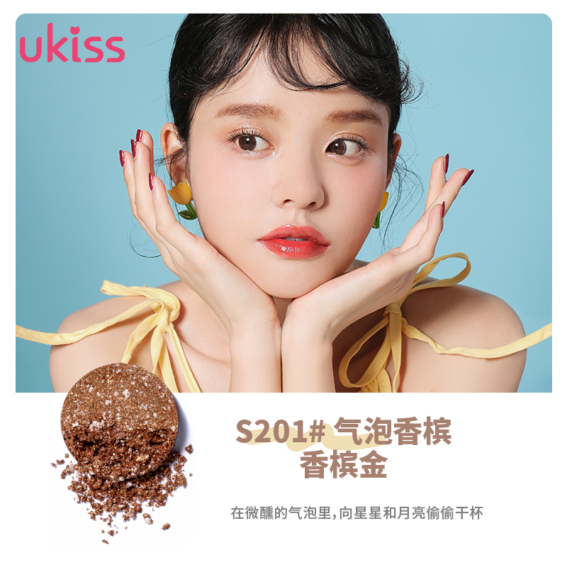ukiss旗舰店UKISS单色眼影盘ins超火闪粉珠光防水懒人平价学生大地色小盘便携2