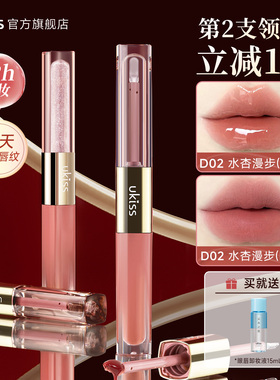 双头唇釉不沾杯持久保湿哑光水光